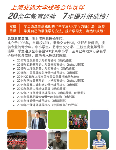 思源教育在线预约1