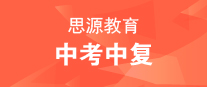 思源教育少儿培训中心