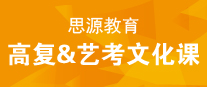思源教育中学生辅导中心