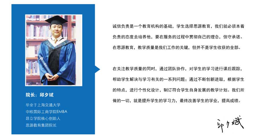 思源教育教学理念1