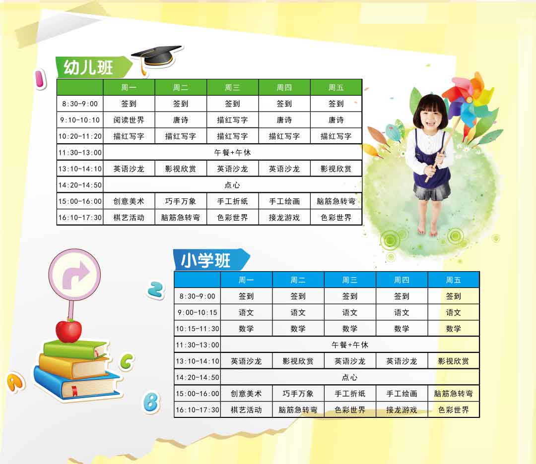 思源教育龙柏校区暑托班介绍