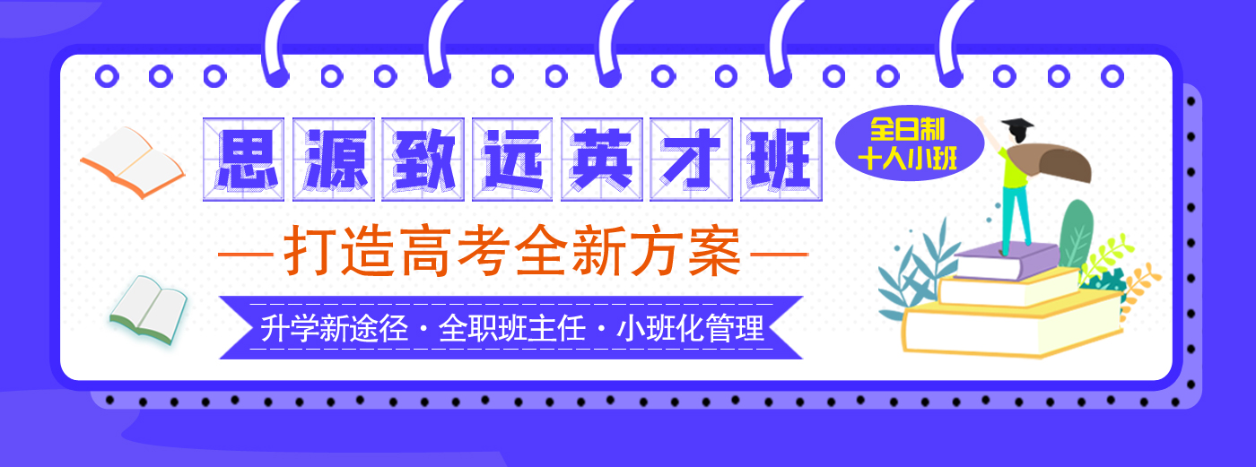 高考复读