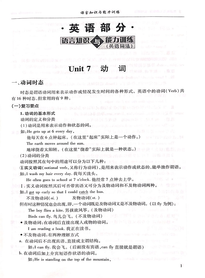 三校生秋季英语强化_4