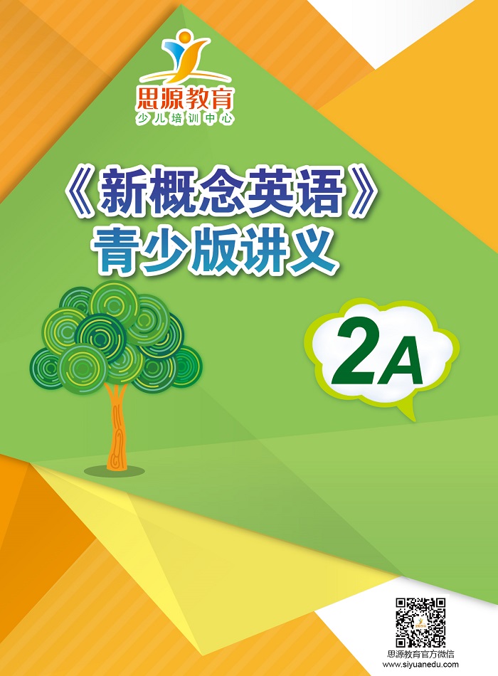新概念英语青少版2a学习资料|新概念青少版2a学习资料|新概念英语青少版2a资料|新概念青少版2a学习用书|新概念英语青少版2a用书|新概念青少版2a教材